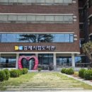 김제시립도서관 이미지