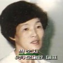 (주)오대양 - 포항시 남구 | (주)오대양