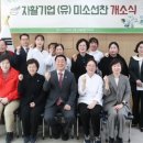 미소기업 - 광명시 가마산로 17 | 미소기업