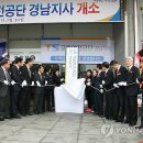 교통안전공단경남지사