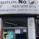 케이탑레슬링(K-TOP wrestring) | 대전 K-TOP WRESTLING 방문 후기 👍