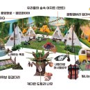 잼버리어린이집 이미지