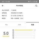 막서러횟집 이미지