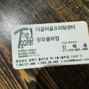 더골퍼골프피팅센터장유 이미지