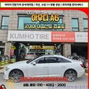 타이어 1번지 | 동대문 장안동 타이어 교체 보관 전문점