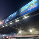 천상대게 배방점 이미지