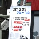 제주돈가돈 2호점 이미지