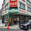 묵은지양푼갈비