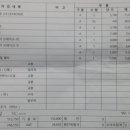 쌍용자동차 서비스프라자 오일 교환 비용 및 정비한 내역입니다. 이미지