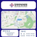 장현한방병원 이미지