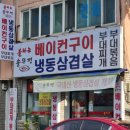 불타는 솥뚜껑 이미지