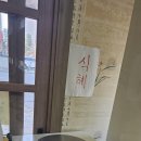 한우수구레국밥타운 | [아산/배방] 괜히 또 생각나는 수구레'한우 수구레 국밥타운'