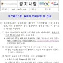 (주)이오투어