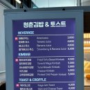 청춘김밥&토스트
