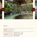 하나 | 삿포로 조잔케이 온센 료칸 하나모미지 후기 | 가성비 좋은 가이세키 숙소 추천, 버스 가는법까지 🚌 ☃️