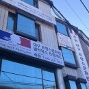 대구 알리앙스 프랑세즈 델프 시험 후기와 주의 사항｜ 2023년 11월 DELF B1 B2