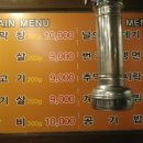 소문난번개막창 이미지