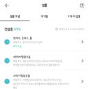 트리트먼트, 헤어팩 실리콘 성분 앙딱정해줄사람 이미지