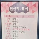 석모도고기대장 이미지