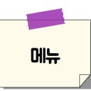 삼삼뼈국 서울역점 이미지