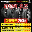 서부타이어 이미지