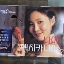 신제품 추천!! 젠슨황 픽 화사가 광고하는 멕시카나 고추화삭은 어떨까? 군포 금정산본행복점 주문 후기❤️