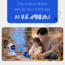 해동택시(주)노동조합 | AI와 여행 일정 짜기, 챗지피티·제미나이·클로드 중 가장 현실적인 건?