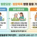 남양사이버아파트 | 가족요양 받으면서 일반 방문요양·방문목욕도 같이 받을 수 있나요?