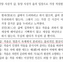 2024 7월 교육청 생활과윤리 13번(에피쿠로스 죽음) 오류 이미지