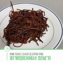 내 몸 살리는 약선차와 건강약선 레시피 | 하동 지리산 고사리 초고추장 무침 레시피: 새콤달콤 쫄깃함 폭발! (초간단 황금 비율)