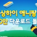 선데이토즈 신작 출시의 수혜, 박스권 돌파 가능할지! 이미지