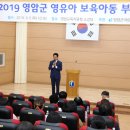 영암어린이집