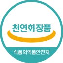 보성화장품 이미지
