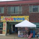 옥천할인마트 이미지