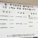 용인 비빔밥 처인구 정담식당 막국수와 육회비빔밥 후기