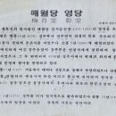 매월당 이미지