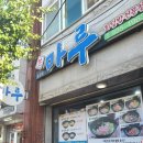 마루 송강점