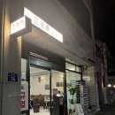 정고돈 | [김천 부곡동 맛집] 정고돈 - 고깃집 내돈내산 후기