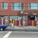 아사반점 이미지