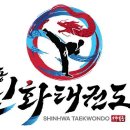 강동 신화 태권도장 이미지