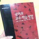 국어 교재 팝니다.(우리말문법론,표준중세국어문법론 등등) 이미지