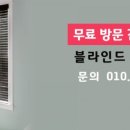 채움커튼&블라인드공장