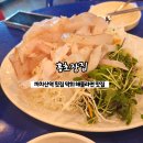 까치산역 횟집 &#39;홍초장집&#39; 가성비 신선한 막회 해물라면 맛집