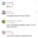 아이돌팬과 야구팬의 같은 상황 다른 반응 (쭉빵 ver.) 이미지