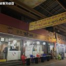 공주갈비왕자삼겹