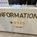 (주)호텔아리나 이미지