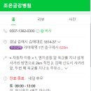 금강진료소 네이버블로그