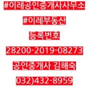 이레부동산 공인중개사사무소 이미지