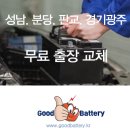 중원밧데리 이미지