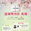 겸재작은도서관 산책로 이미지